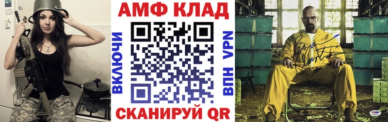 мега маркетплейс  Луга  Амфетамин VHQ 
