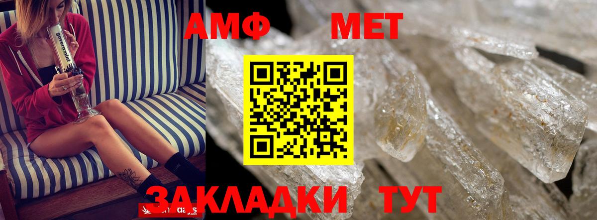 АМФЕТАМИН  АМФ Розовый  Вход с VPN  Луга  АМФЕТАМИН 