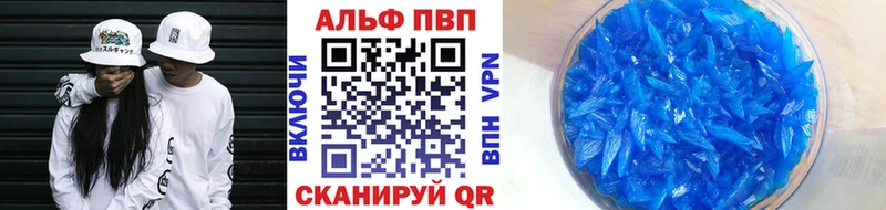 Alpha PVP кристаллы Луга