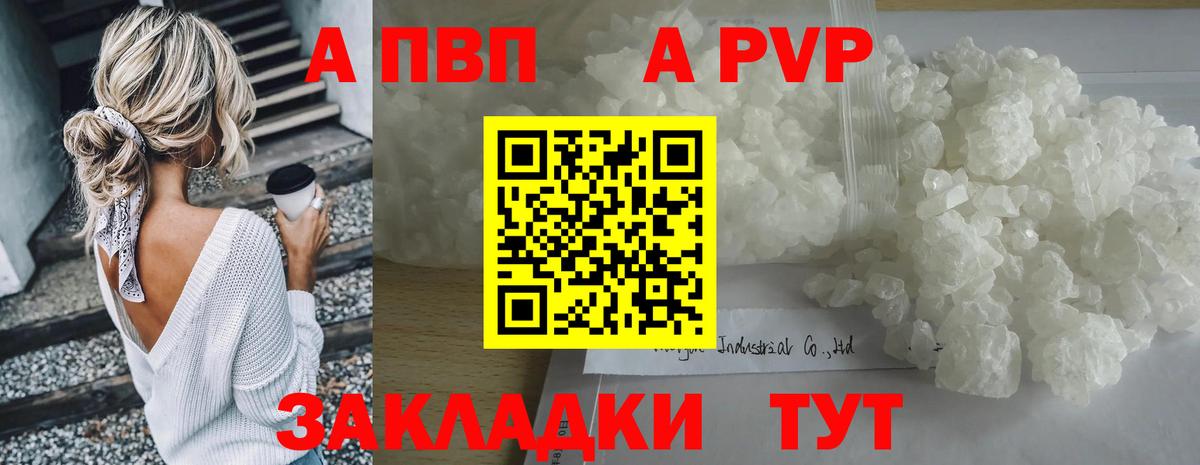 Alpha-PVP мука  А ПВП мука  Вход с VPN  Луга 