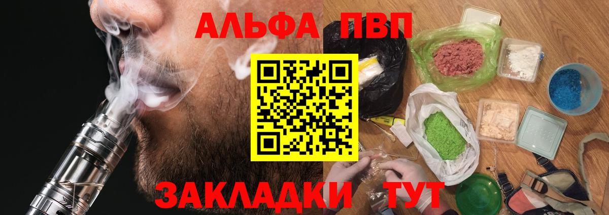 Alpha-PVP Crystall Луга
