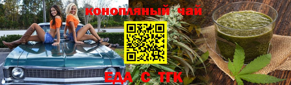 Cannafood конопля  Вход с VPN  Луга 