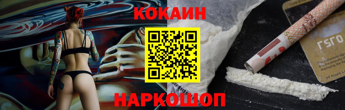 КОКАИН Эквадор  КОКАИН Колумбийский  КОКАИН  Луга  Вход с VPN 