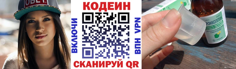 Codein Purple Drank  Луга 