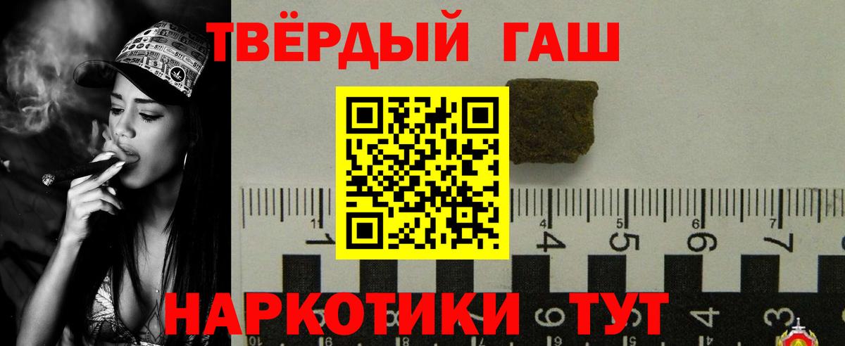 ГАШИШ Cannabis Луга