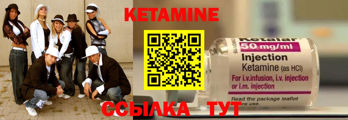 Луга  КЕТАМИН VHQ  Вход с VPN 