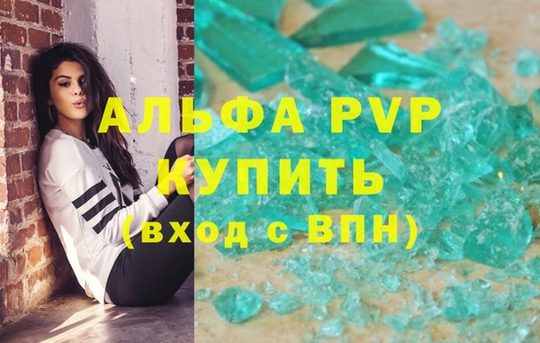 мяу мяу кристалл Михайловка