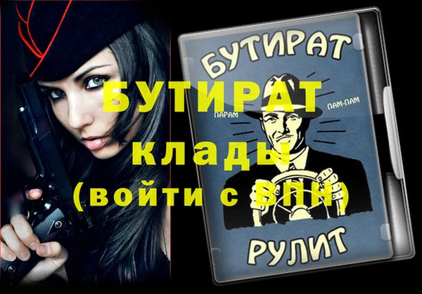 мяу мяу кристалл Михайловка