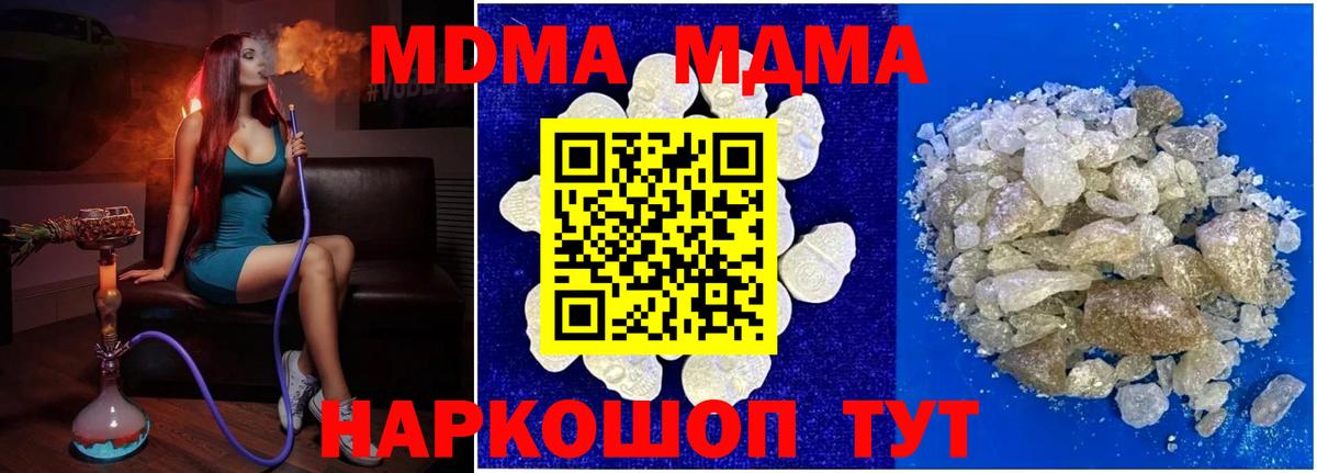 Луга  МДМА  Вход с VPN  MDMA Molly  MDMA молли 