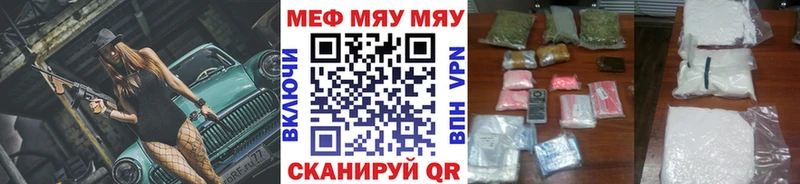 МЯУ-МЯУ мука Луга