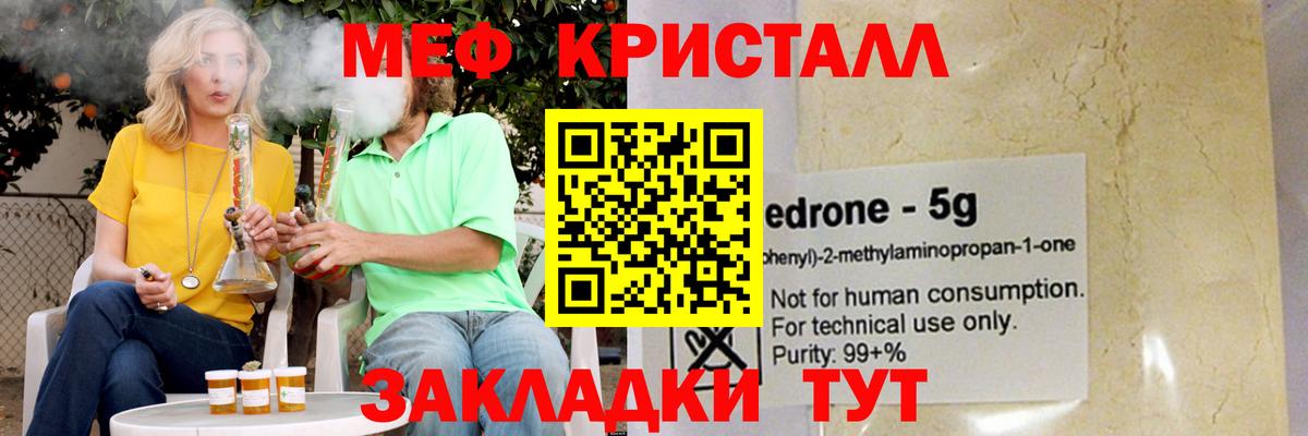 Мефедрон мука Луга