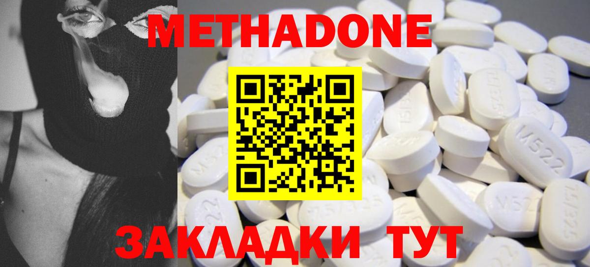 Луга  МЕТАДОН кристалл  Вход с VPN  МЕТАДОН кристалл 