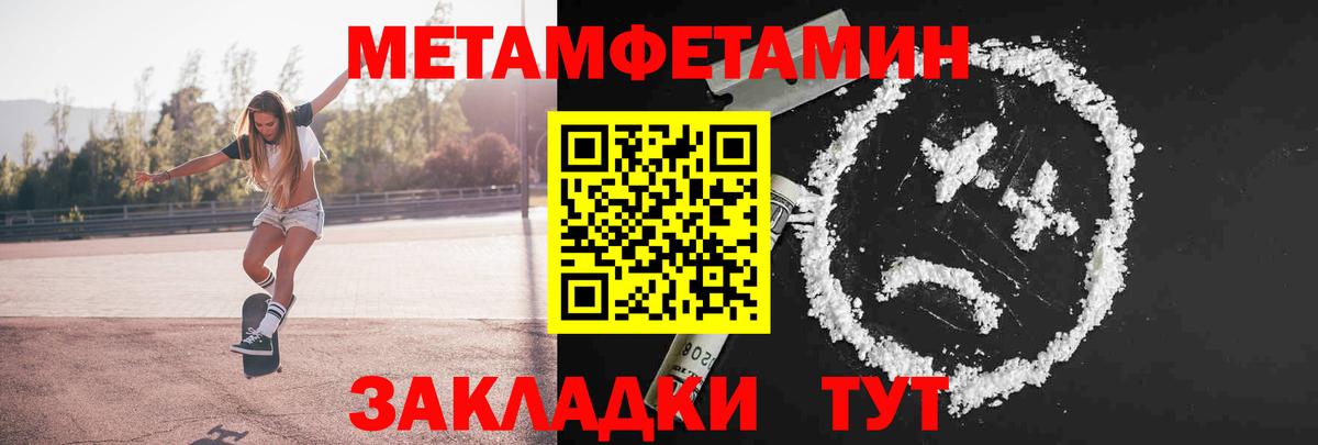 Метамфетамин витя Луга