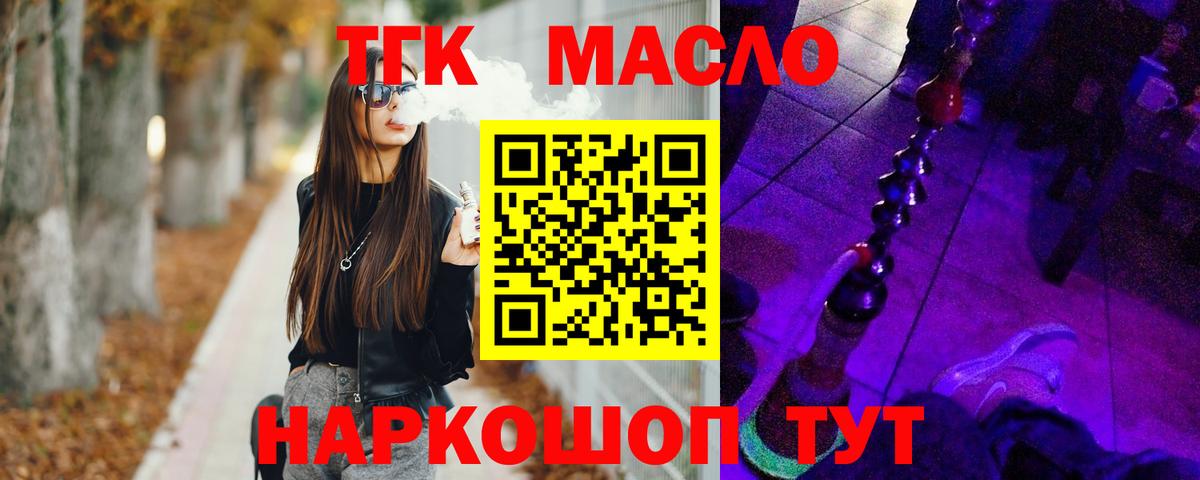 Луга  Дистиллят ТГК вейп  Дистиллят ТГК гашишное масло  Вход с VPN 