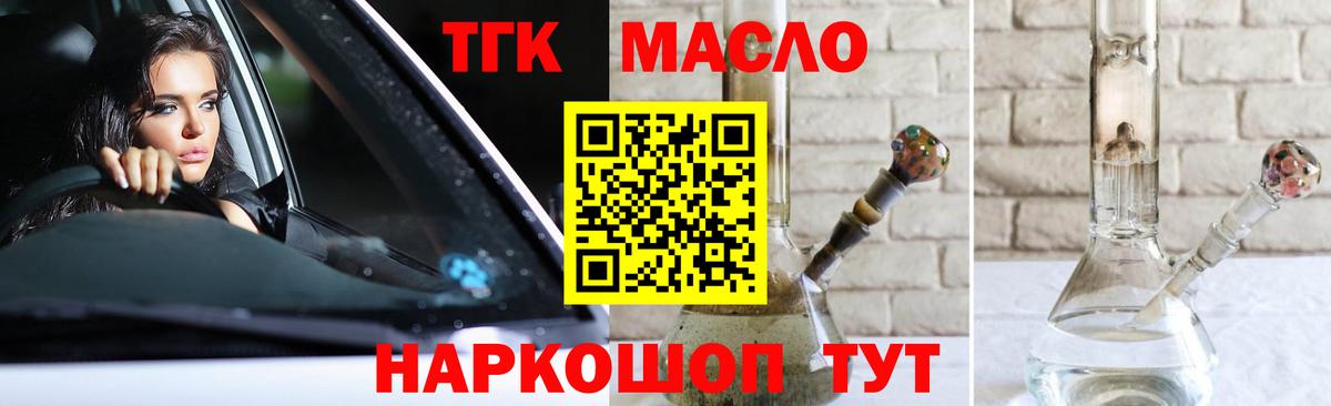 ТГК Wax Луга